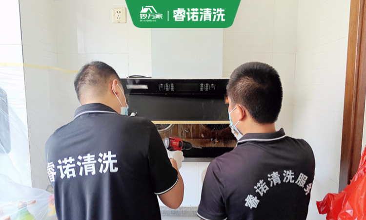家电清洗全能班