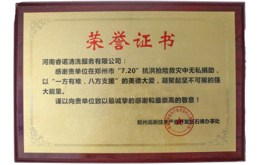 720抗洪公益