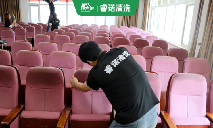 软装清洗专项班